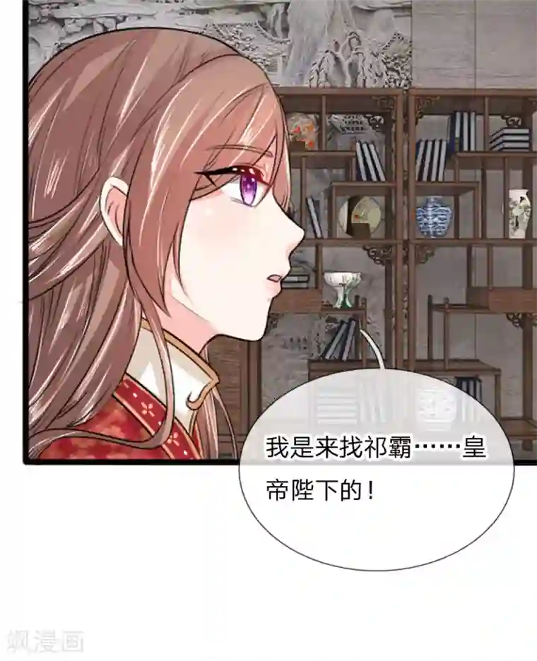 朕的丑姑娘第31话 六合审判