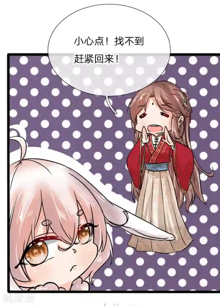 朕的丑姑娘第31话 六合审判