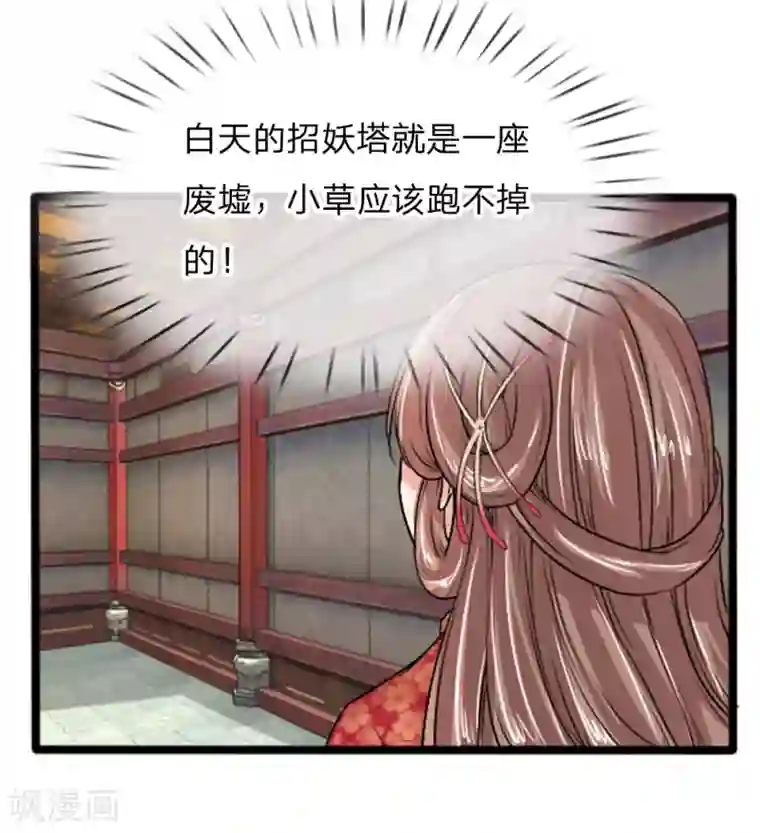 朕的丑姑娘第31话 六合审判