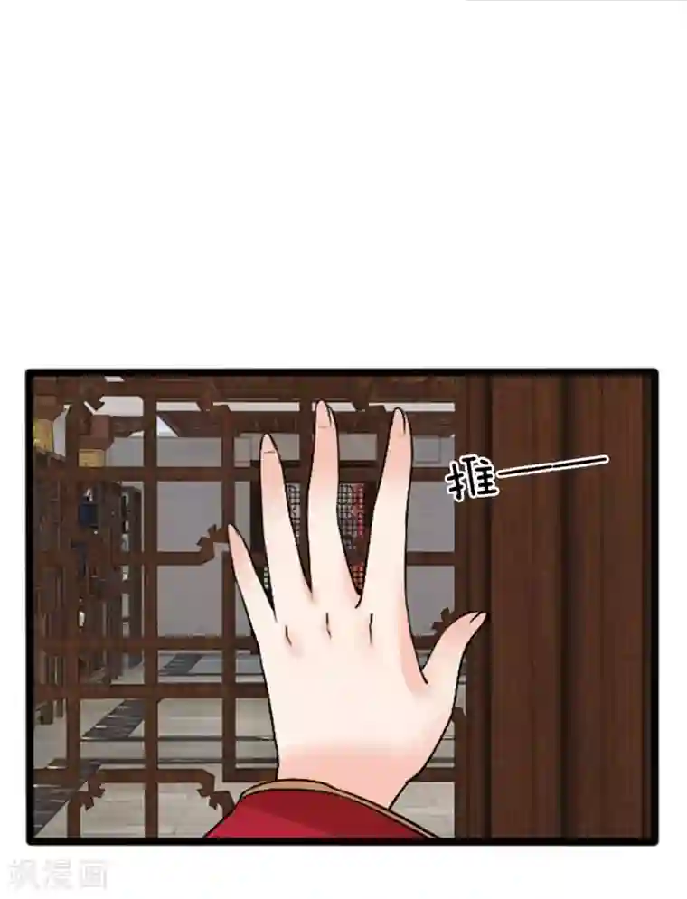 朕的丑姑娘第31话 六合审判