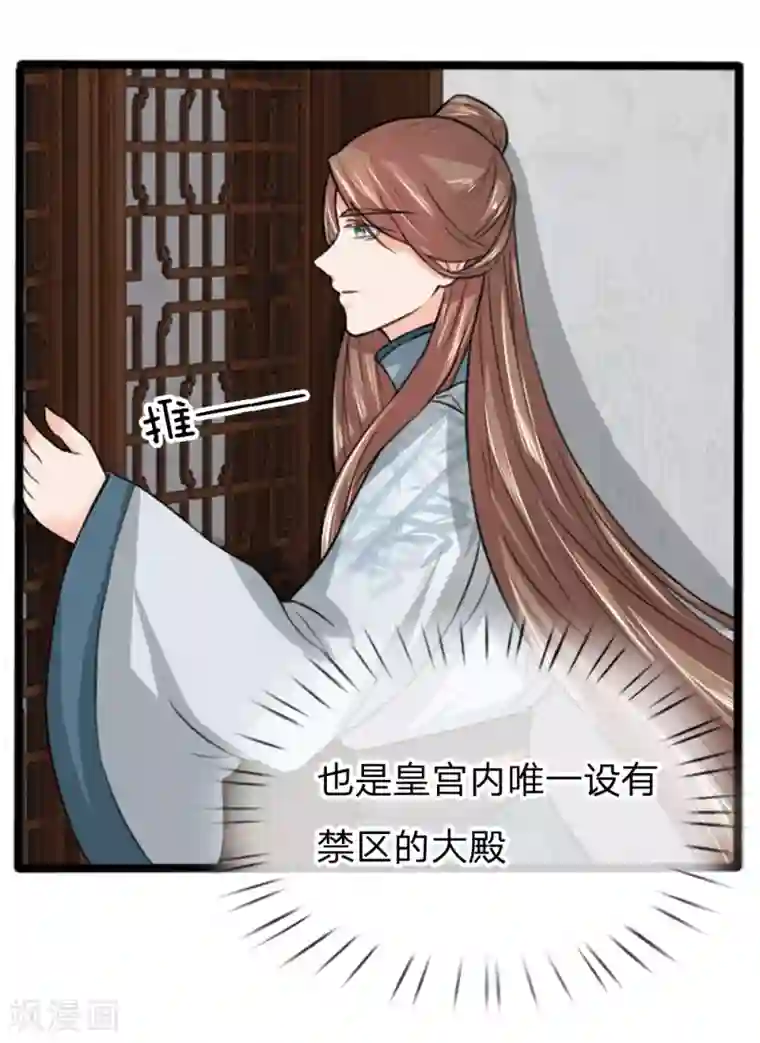 朕的丑姑娘第32话 千万不要辜负我