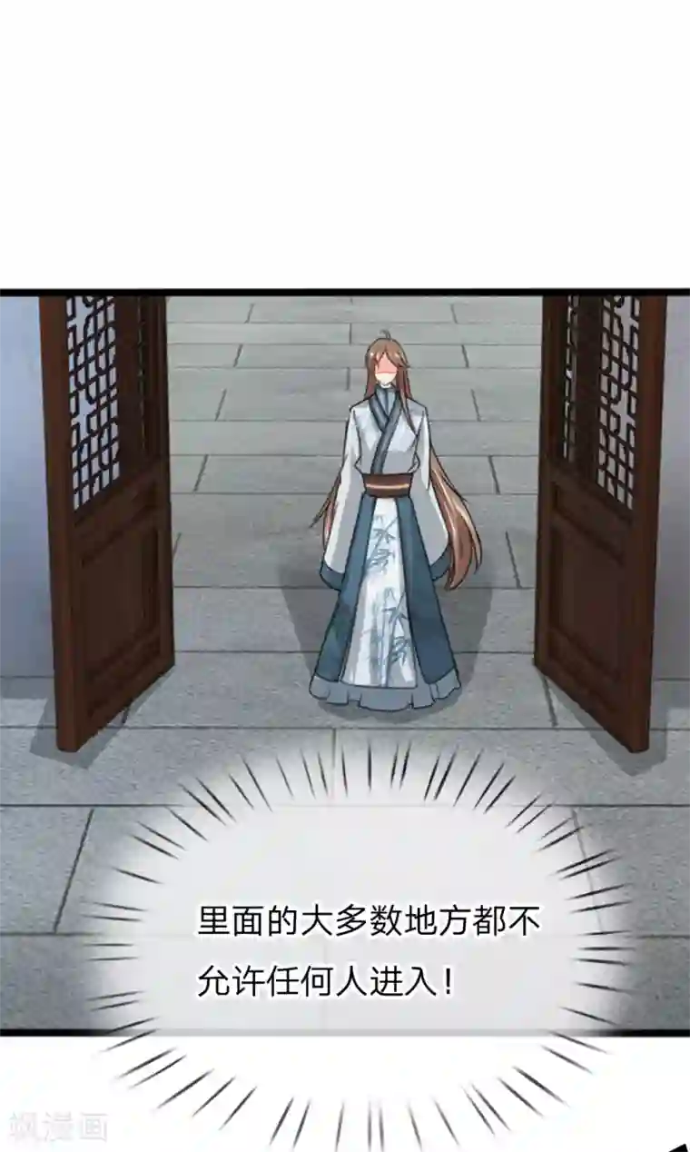 朕的丑姑娘第32话 千万不要辜负我