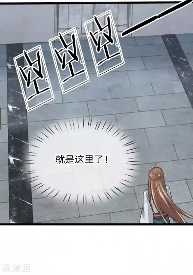 朕的丑姑娘第32话 千万不要辜负我