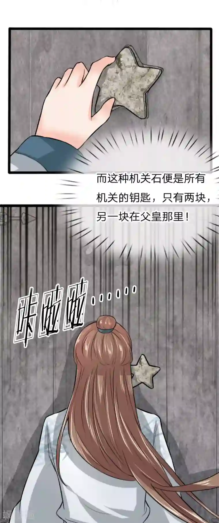 朕的丑姑娘第32话 千万不要辜负我