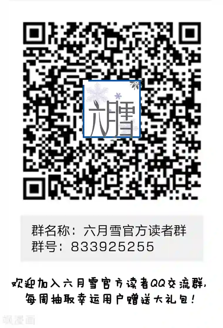 朕的丑姑娘第32话 千万不要辜负我