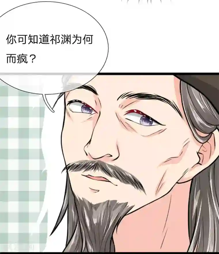 朕的丑姑娘第32话 千万不要辜负我