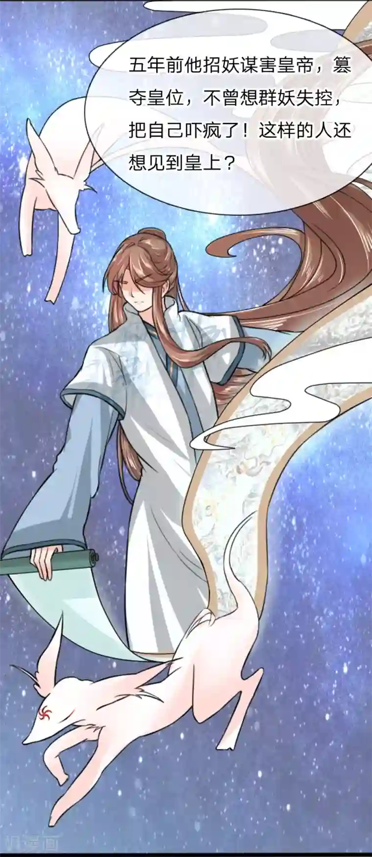 朕的丑姑娘第32话 千万不要辜负我