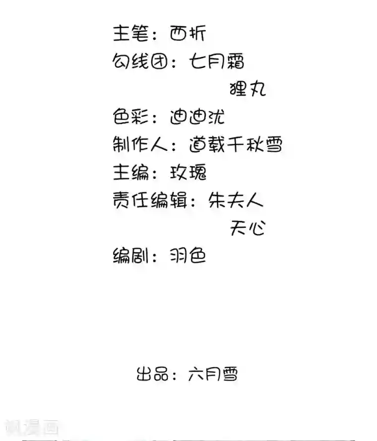 朕的丑姑娘第33话 囚龙阵