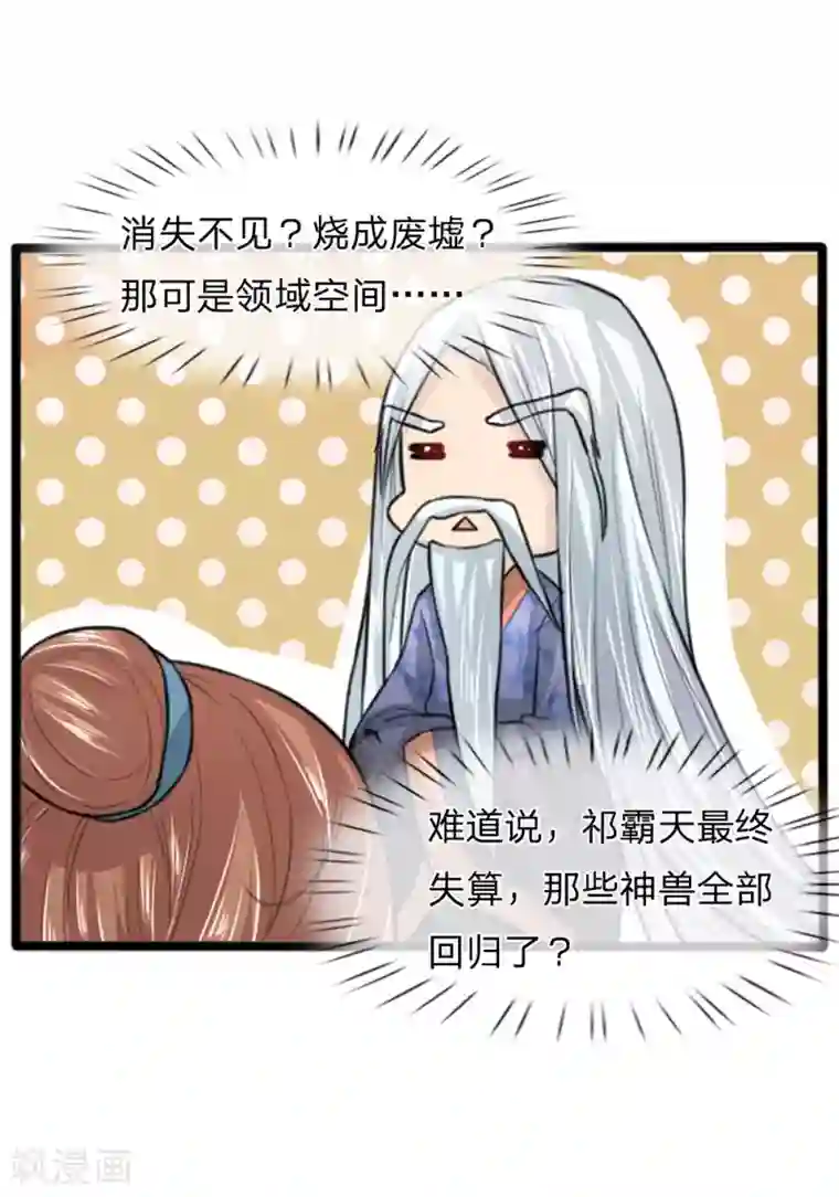 朕的丑姑娘第33话 囚龙阵