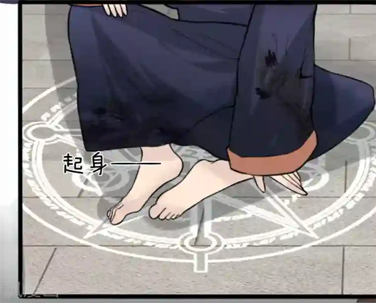 朕的丑姑娘第33话 囚龙阵