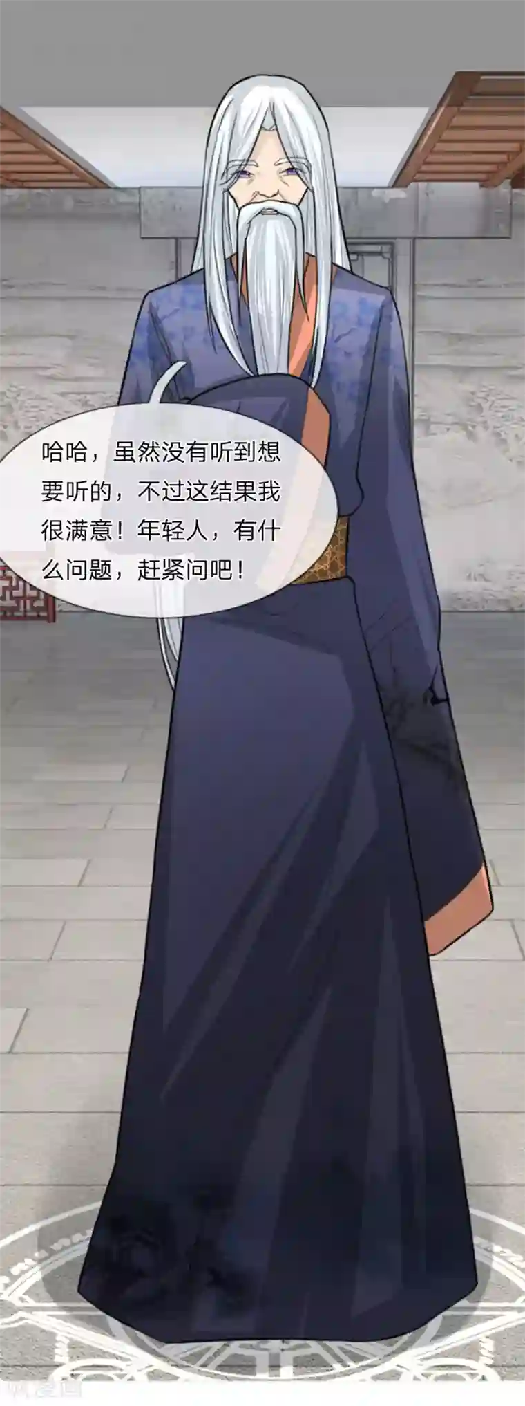 朕的丑姑娘第33话 囚龙阵