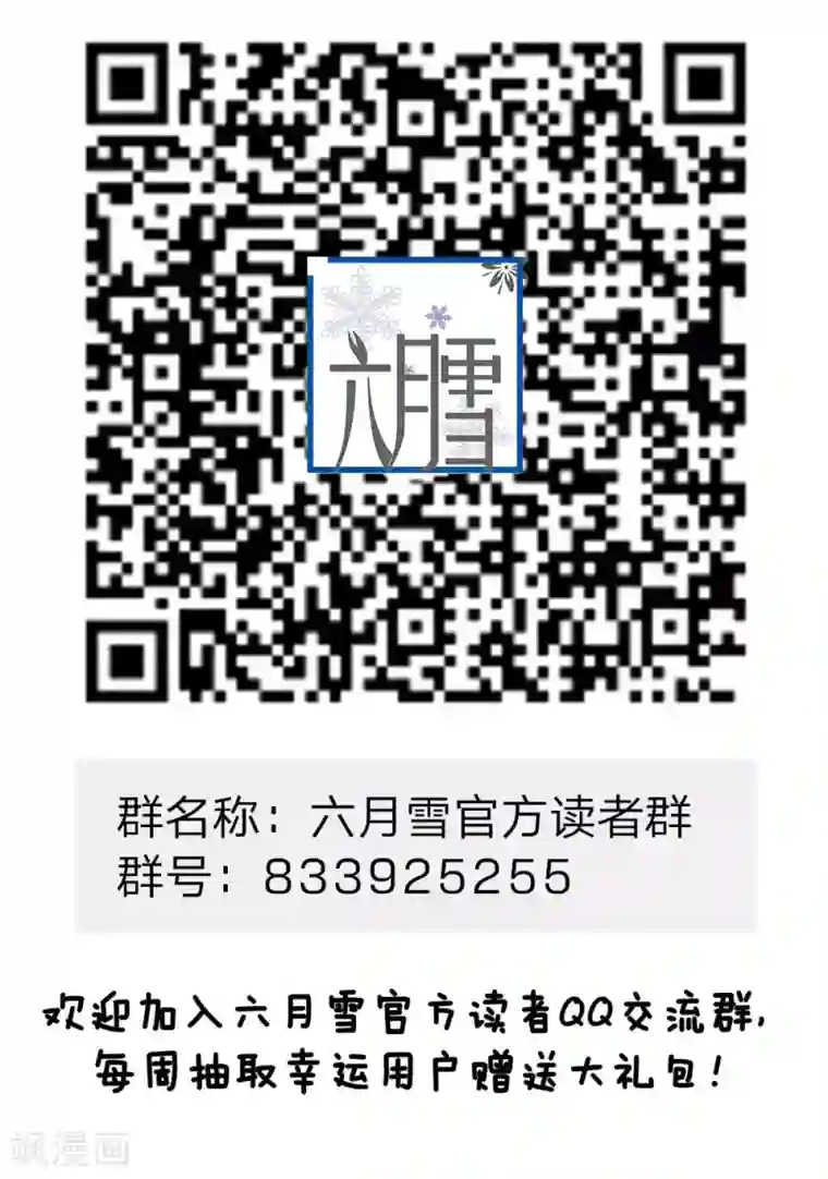 朕的丑姑娘第33话 囚龙阵