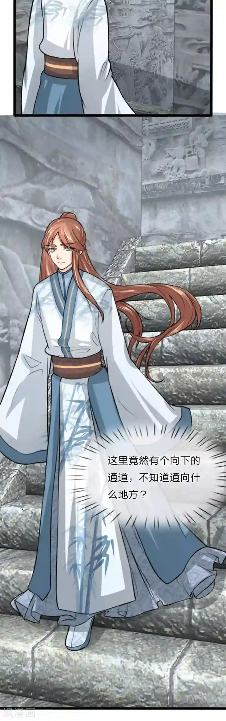 朕的丑姑娘第33话 囚龙阵