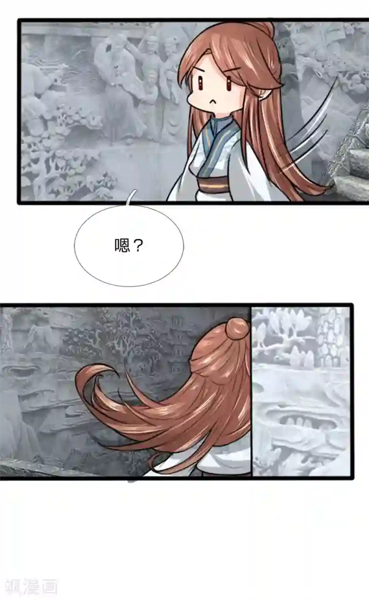 朕的丑姑娘第33话 囚龙阵