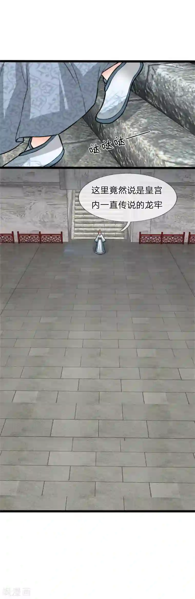 朕的丑姑娘第33话 囚龙阵