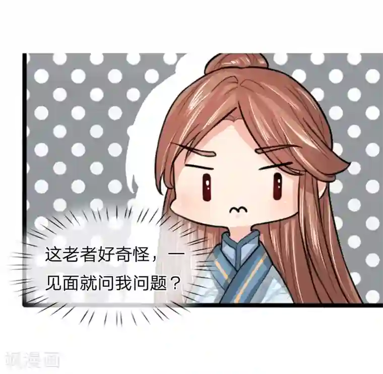 朕的丑姑娘第33话 囚龙阵