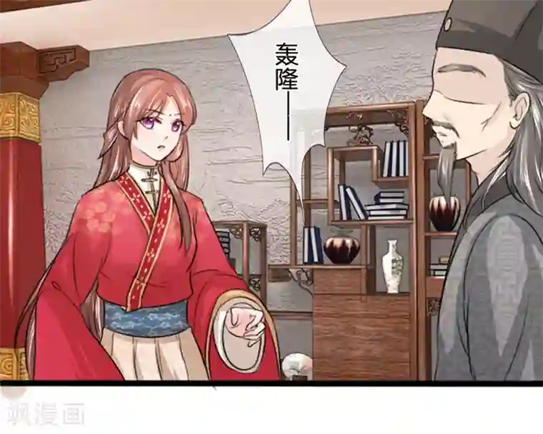 朕的丑姑娘第34话 小草哭了
