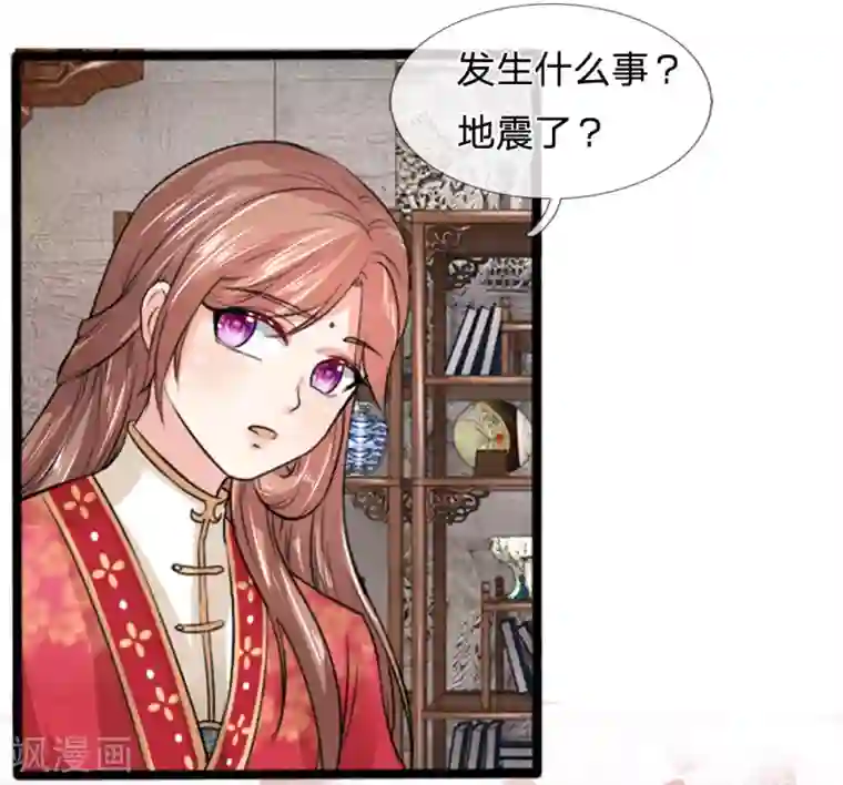 朕的丑姑娘第34话 小草哭了