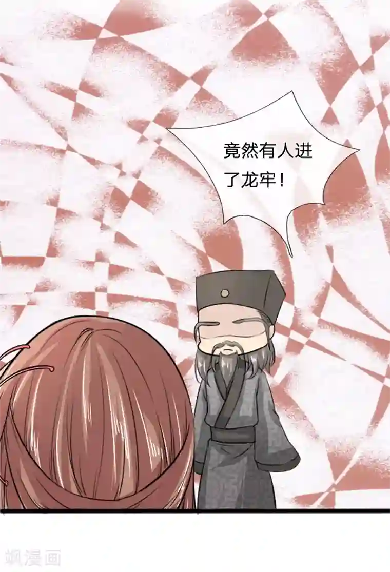 朕的丑姑娘第34话 小草哭了