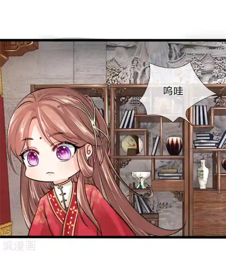 朕的丑姑娘第34话 小草哭了