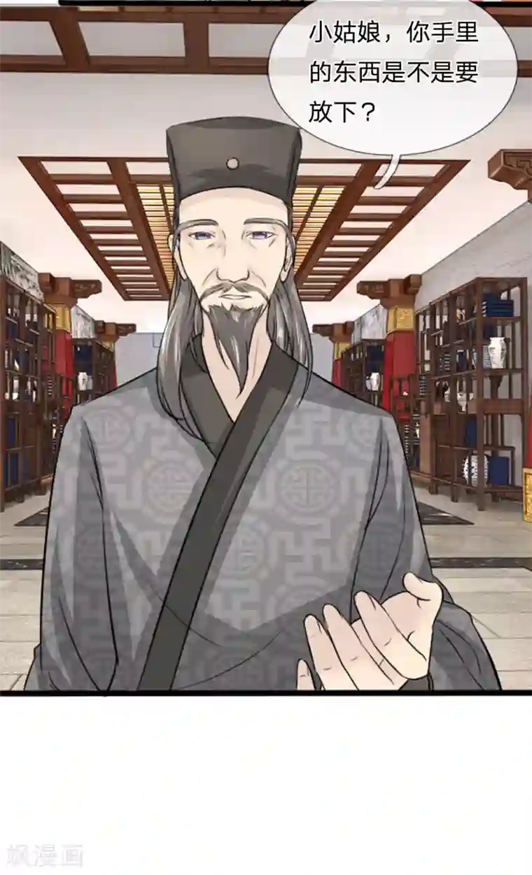 朕的丑姑娘第34话 小草哭了