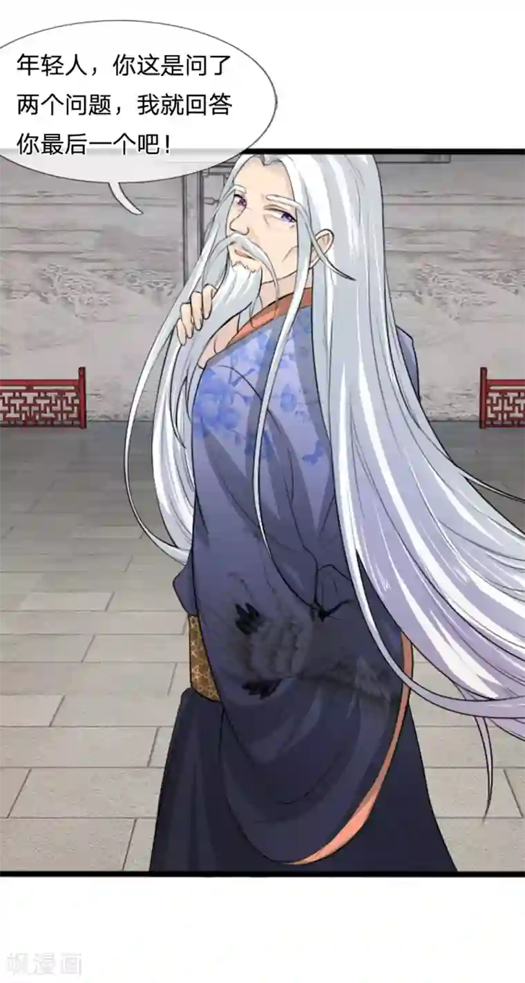 朕的丑姑娘第34话 小草哭了