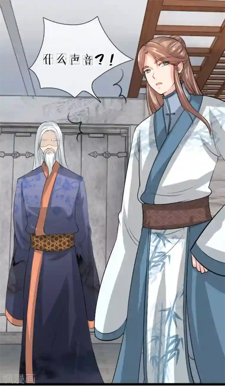 朕的丑姑娘第34话 小草哭了