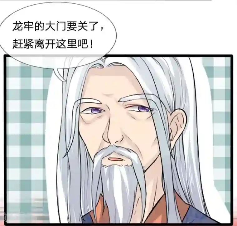 朕的丑姑娘第34话 小草哭了