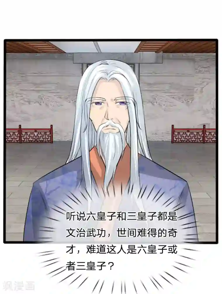 朕的丑姑娘第34话 小草哭了