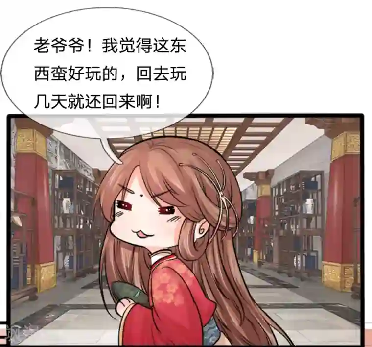 朕的丑姑娘第35话 爹地死了