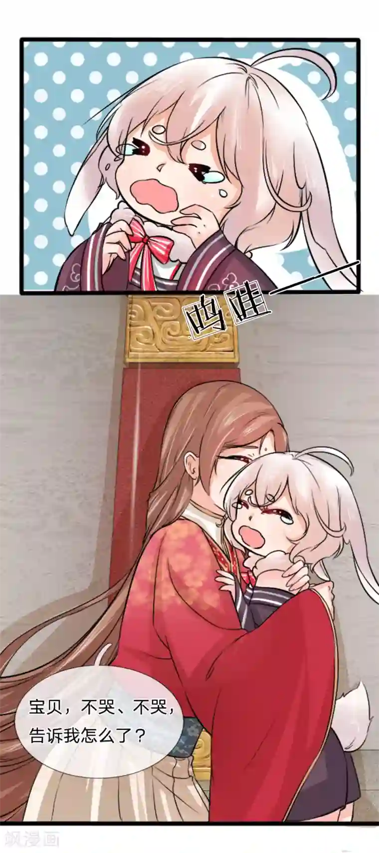 朕的丑姑娘第35话 爹地死了