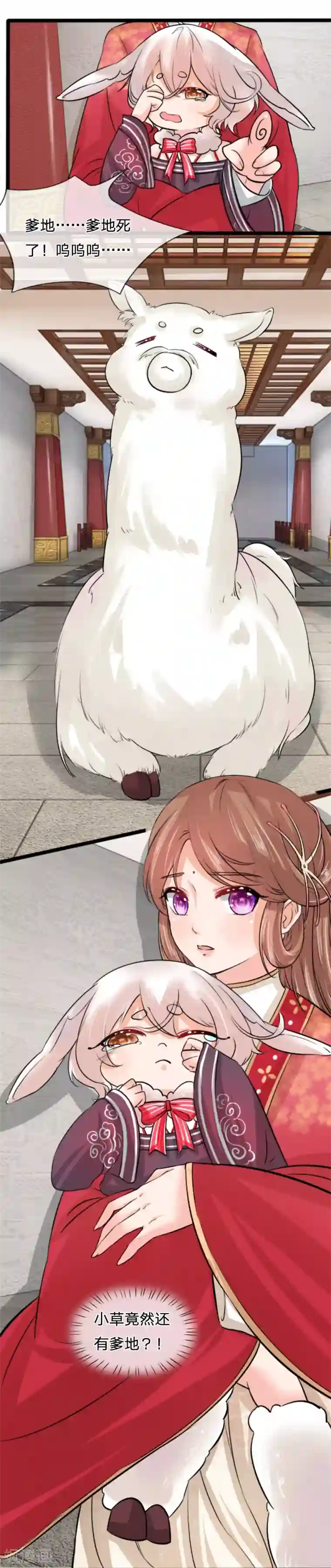 朕的丑姑娘第35话 爹地死了