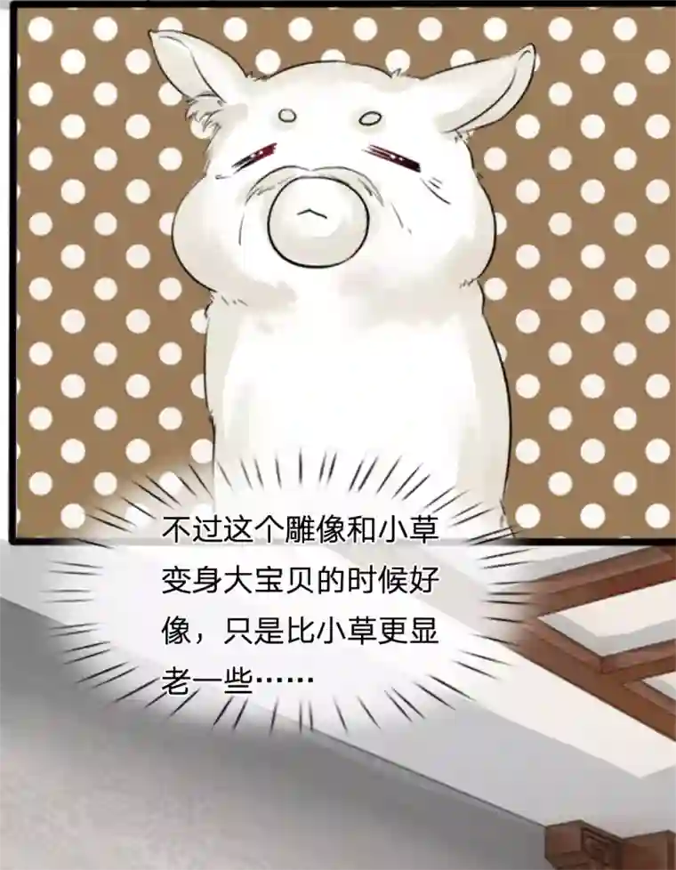 朕的丑姑娘第35话 爹地死了