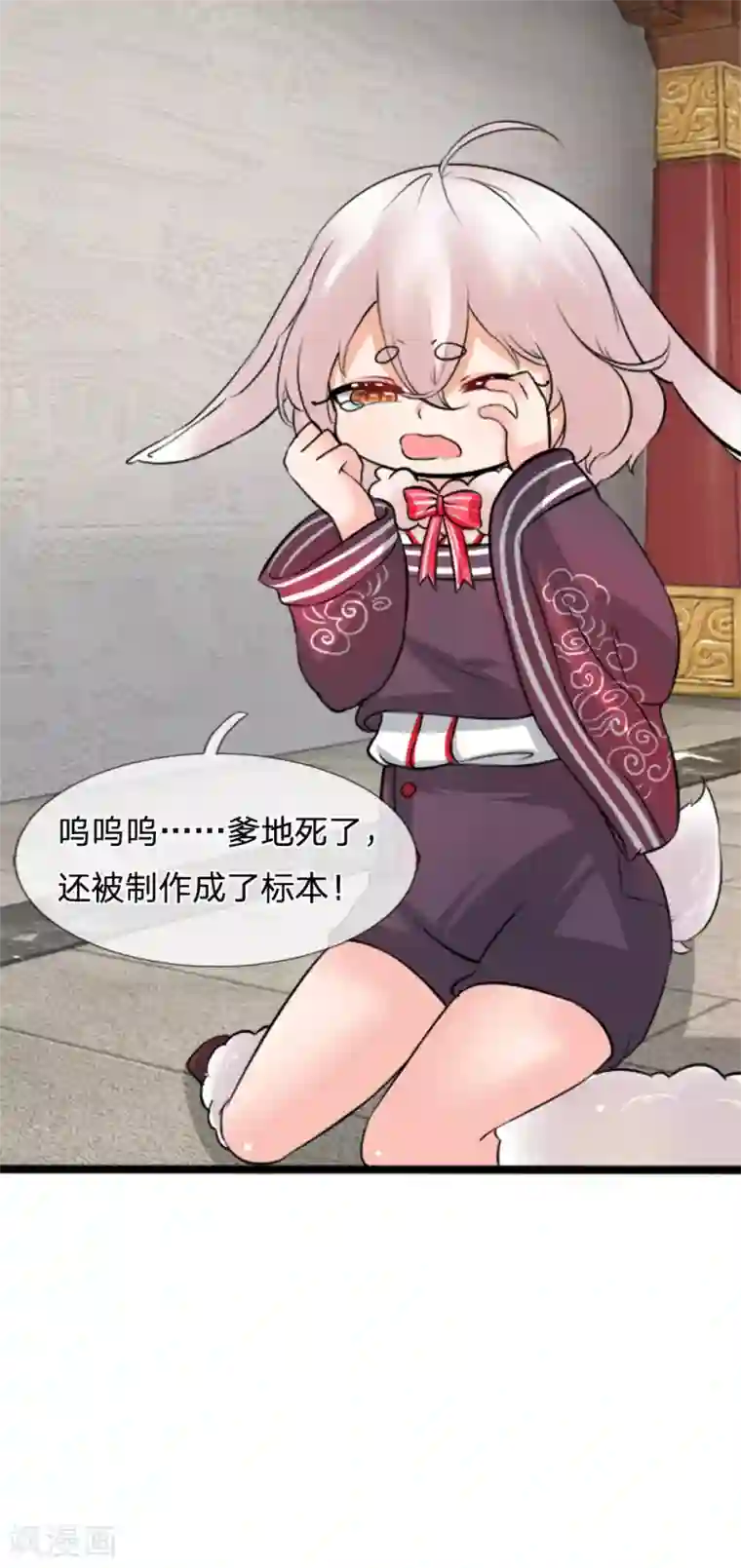 朕的丑姑娘第35话 爹地死了
