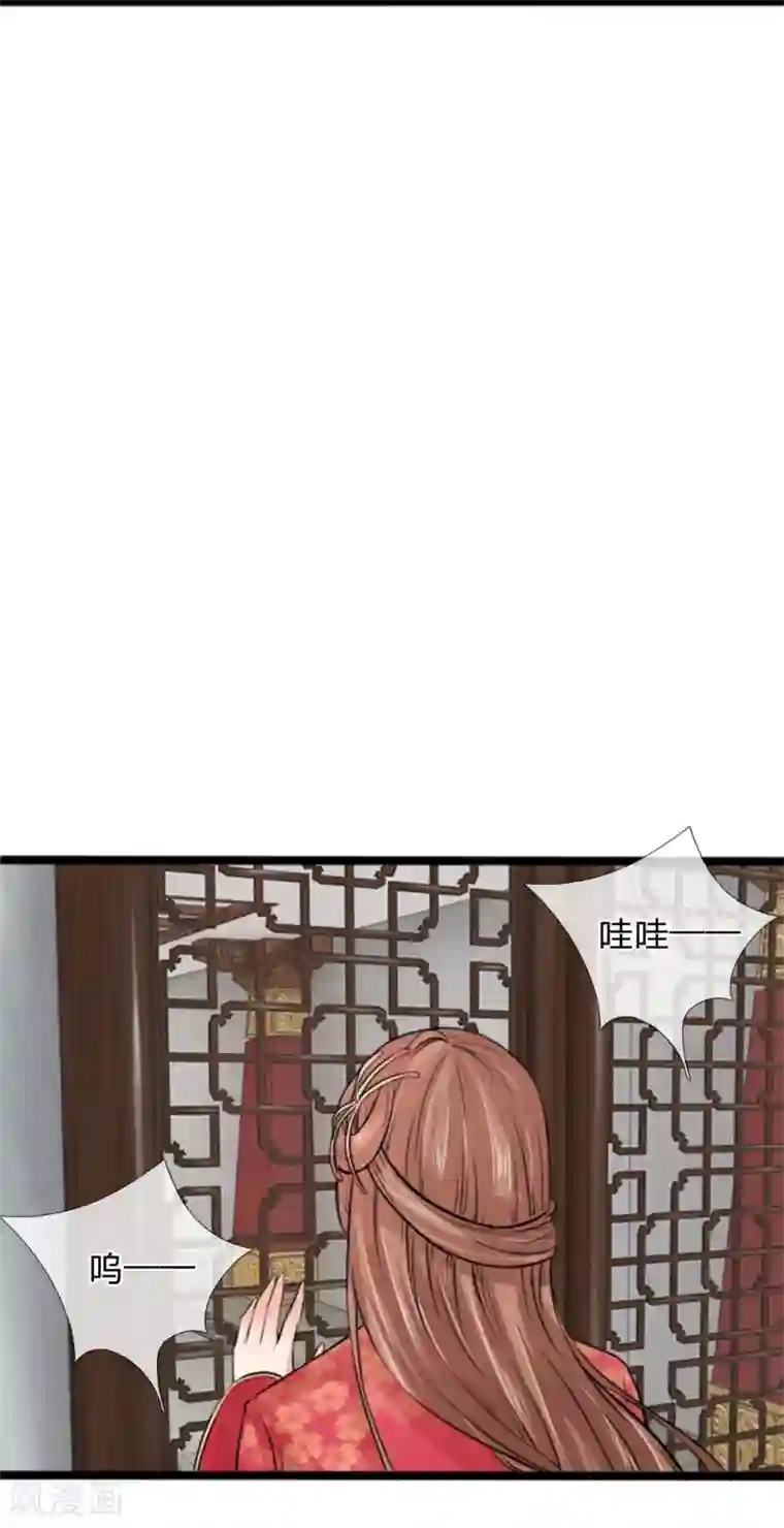 朕的丑姑娘第35话 爹地死了