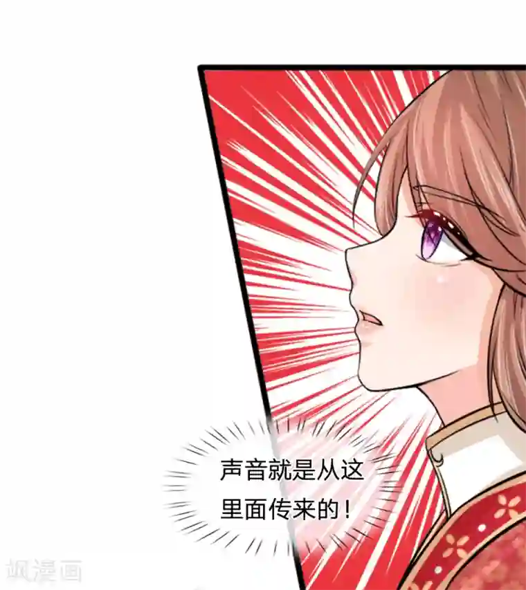 朕的丑姑娘第35话 爹地死了