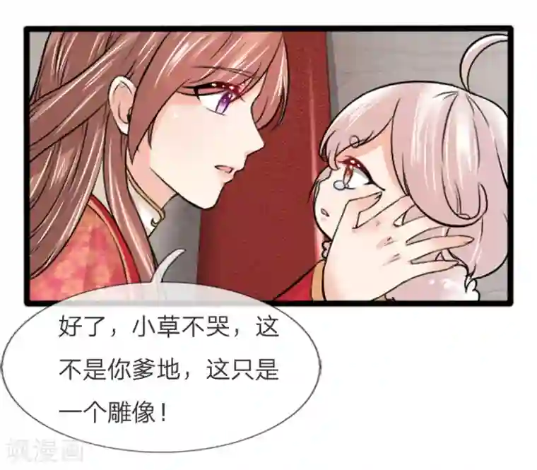 朕的丑姑娘第36话 女人，你挺好的