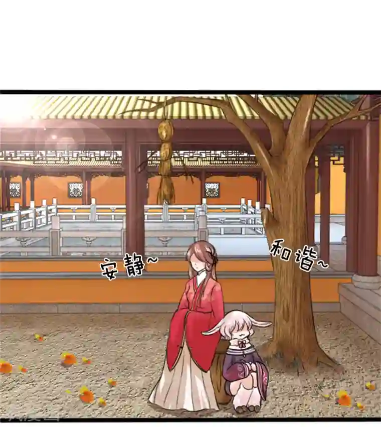 朕的丑姑娘第36话 女人，你挺好的