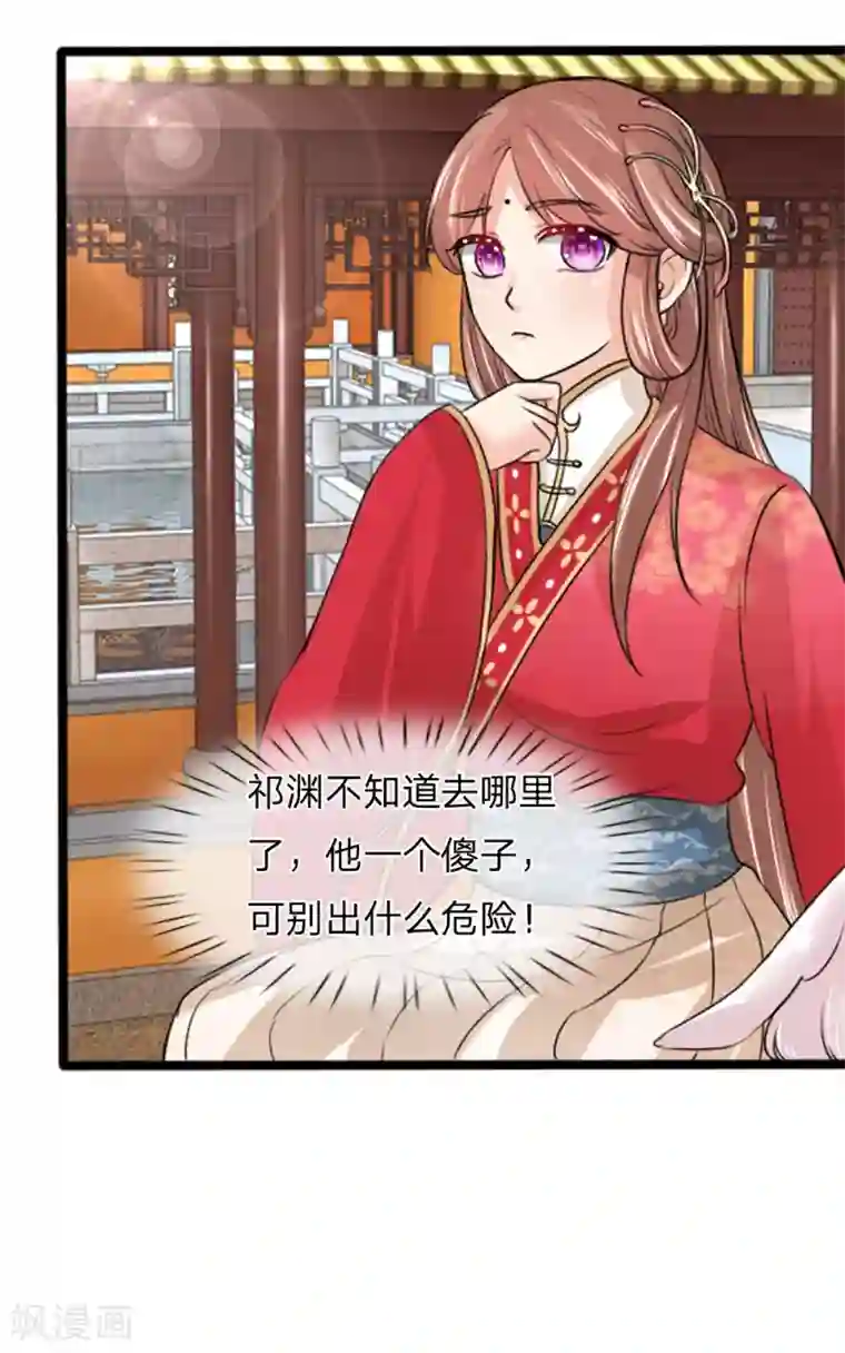 朕的丑姑娘第36话 女人，你挺好的
