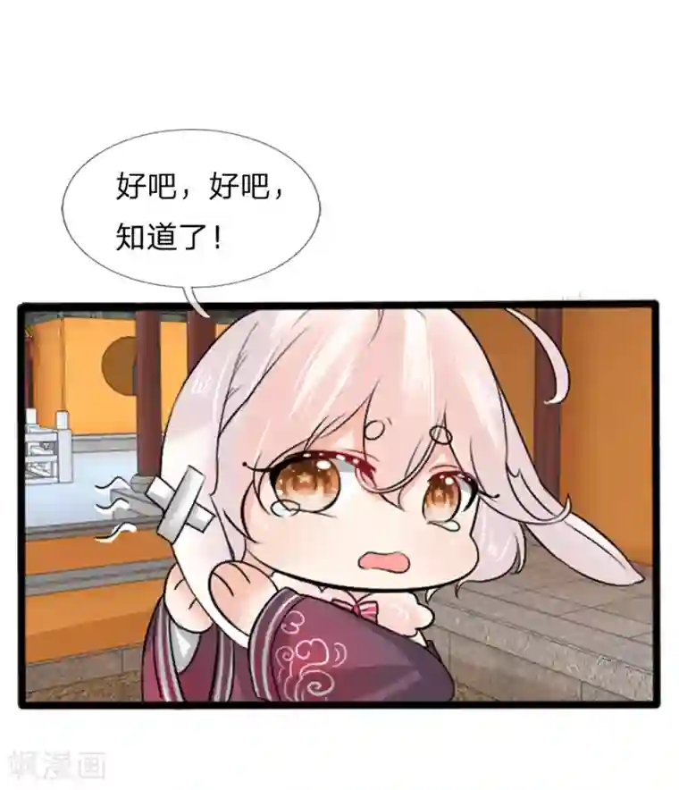 朕的丑姑娘第36话 女人，你挺好的