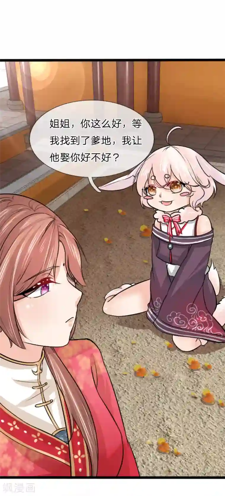朕的丑姑娘第36话 女人，你挺好的