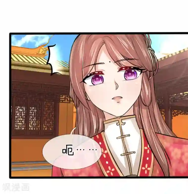 朕的丑姑娘第36话 女人，你挺好的