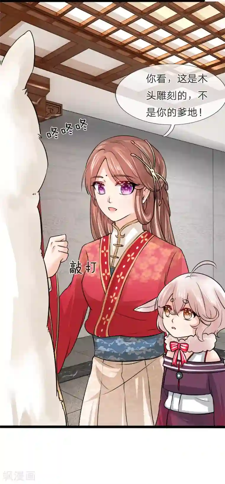 朕的丑姑娘第36话 女人，你挺好的