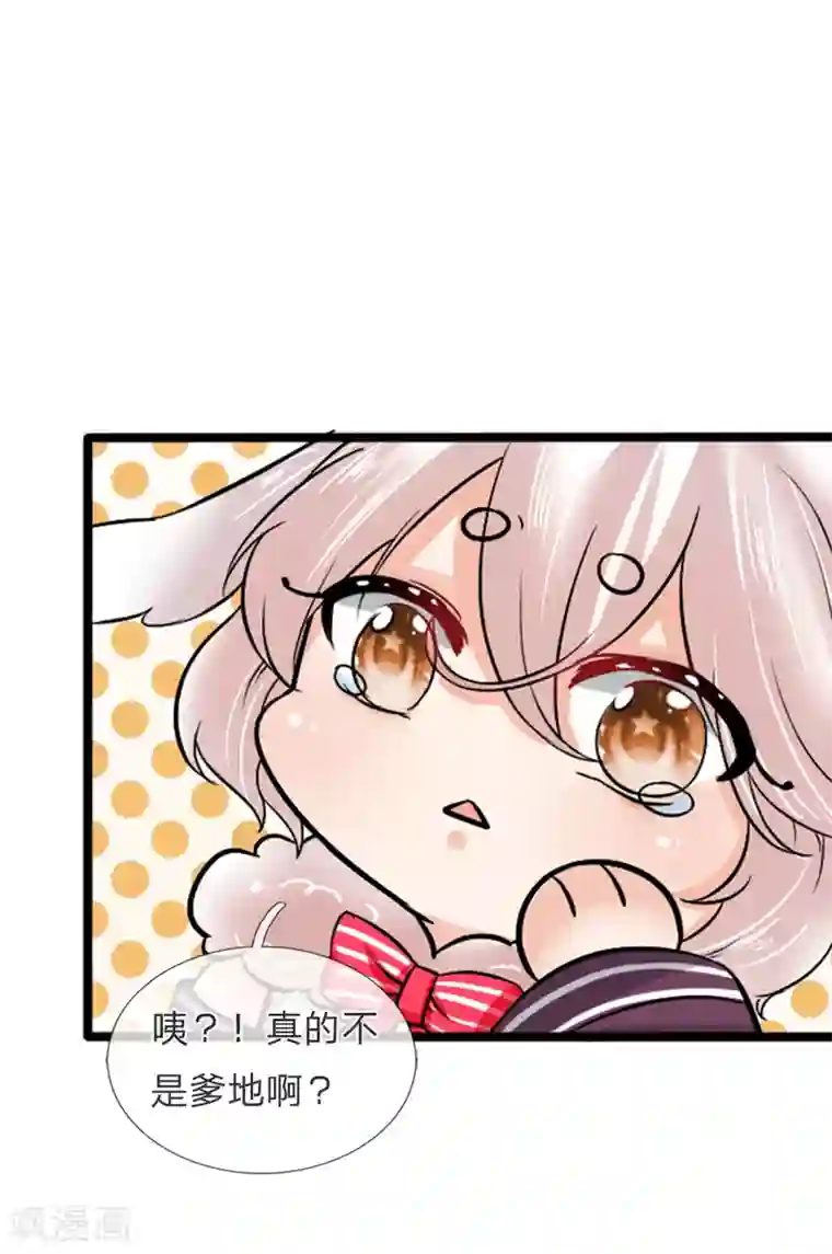 朕的丑姑娘第36话 女人，你挺好的