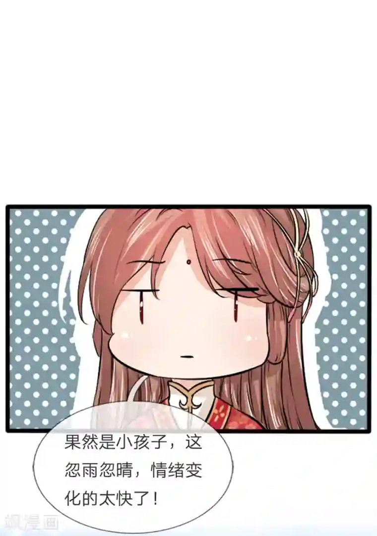 朕的丑姑娘第36话 女人，你挺好的