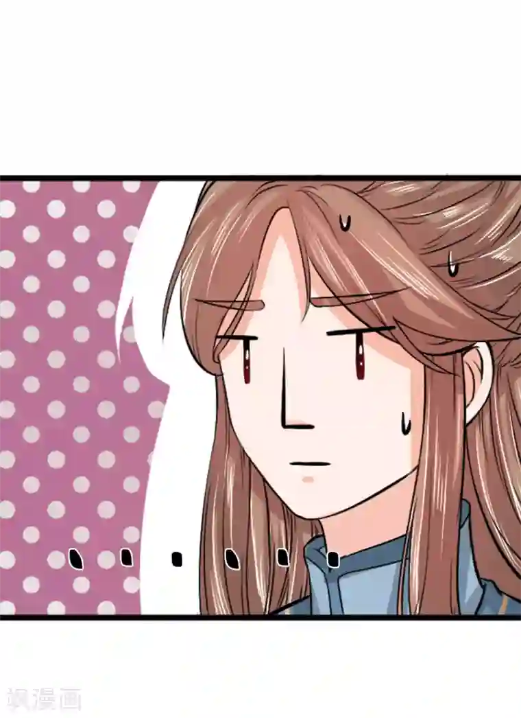 朕的丑姑娘第37话 大傻子怎么正常了？