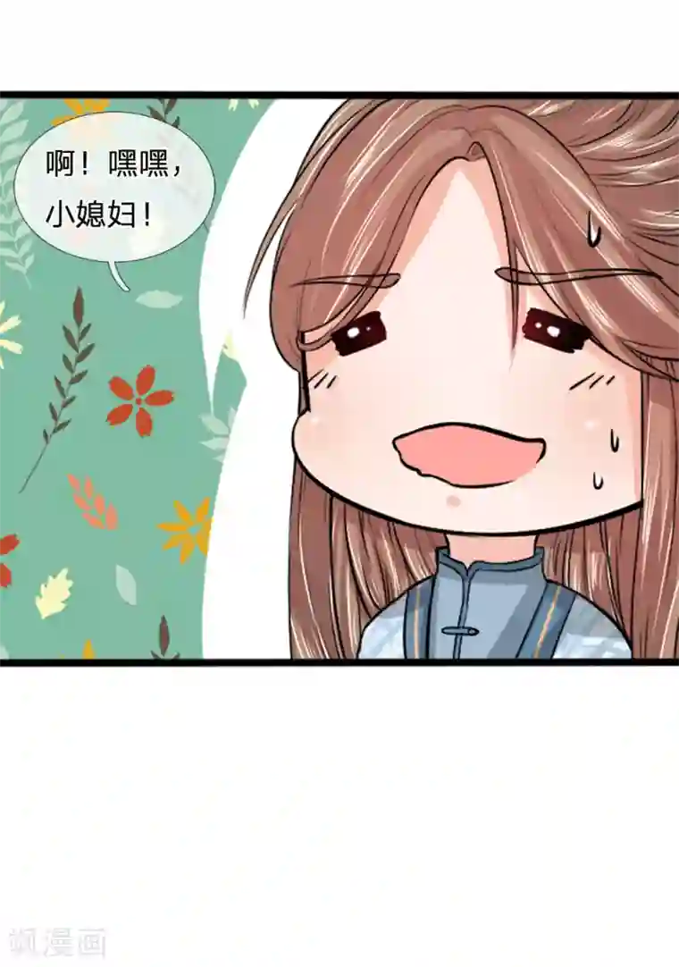 朕的丑姑娘第37话 大傻子怎么正常了？