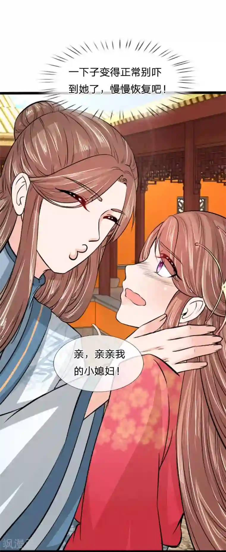 朕的丑姑娘第37话 大傻子怎么正常了？
