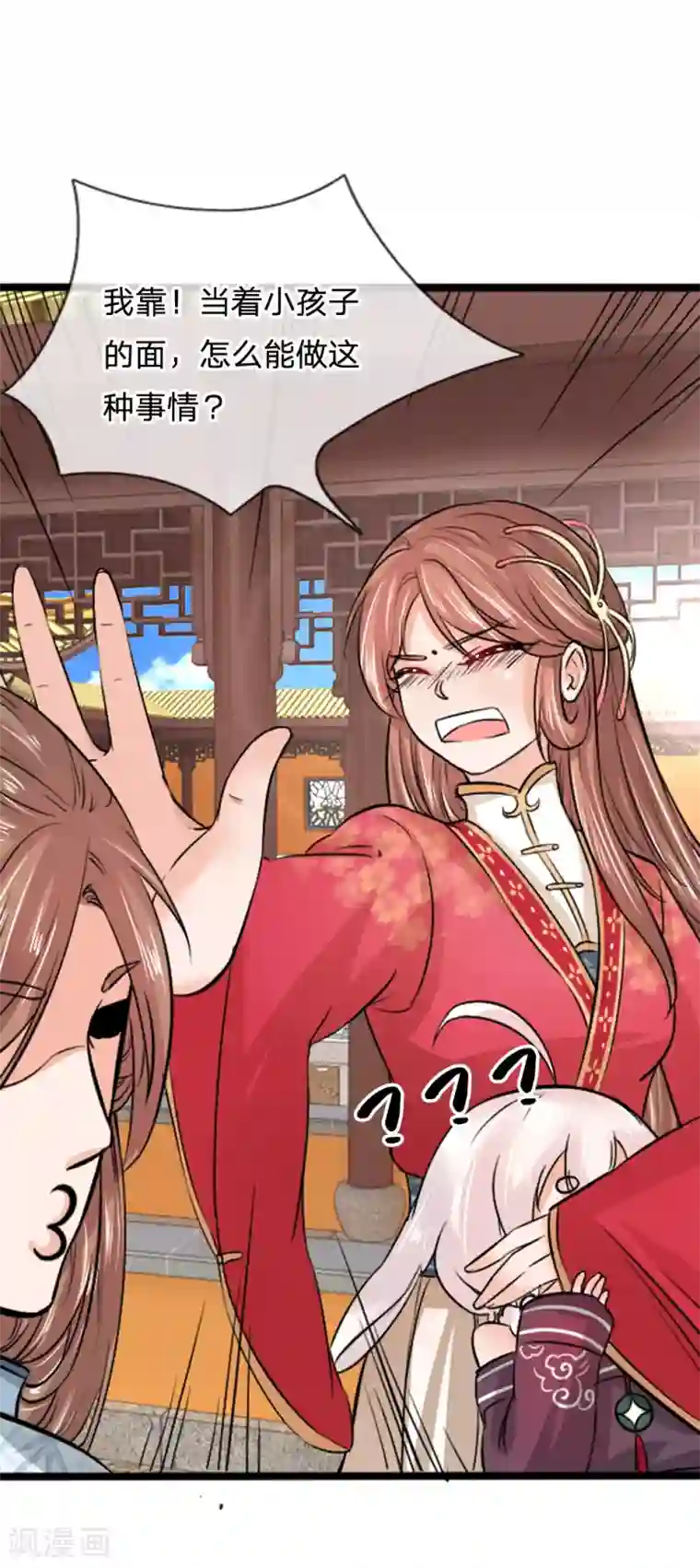 朕的丑姑娘第37话 大傻子怎么正常了？