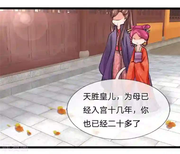 朕的丑姑娘第37话 大傻子怎么正常了？